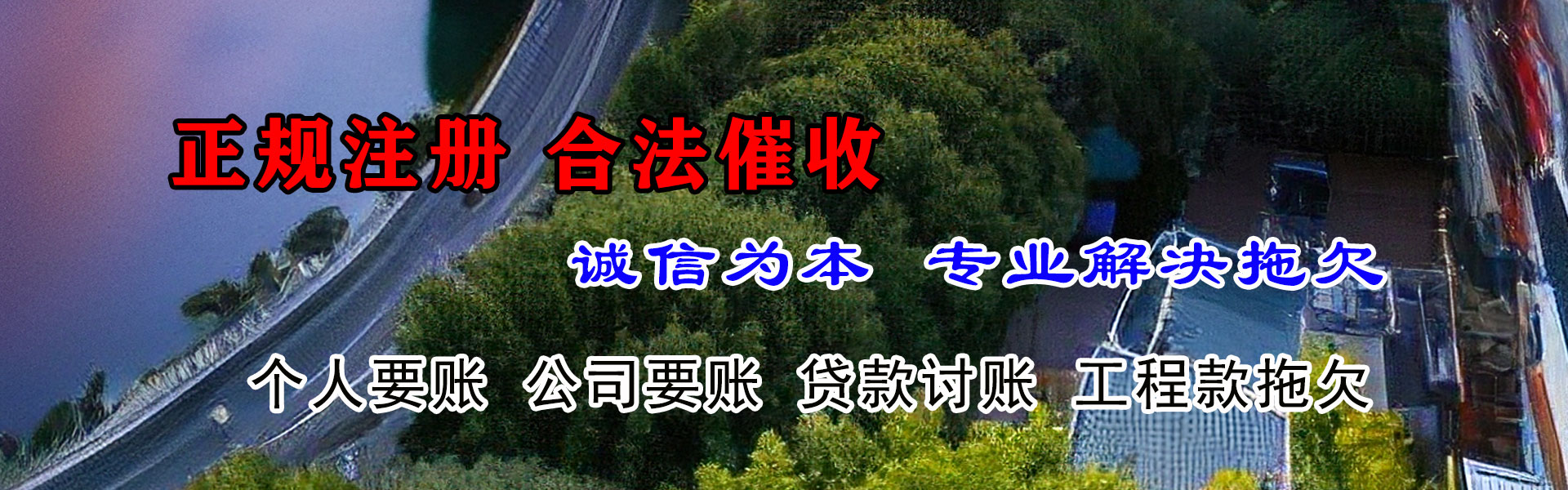 旬邑收账公司