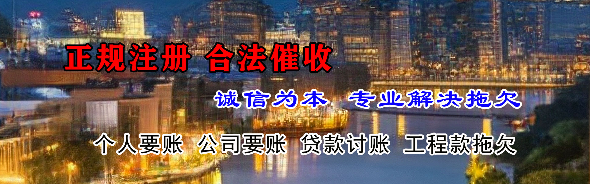 旬邑清债公司