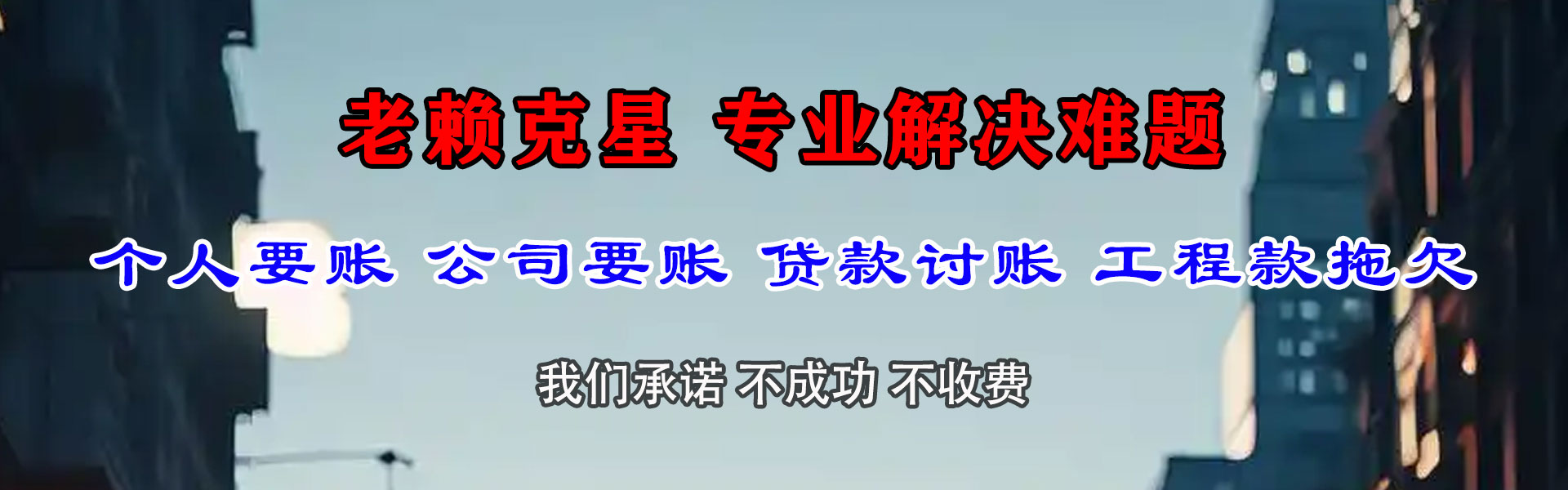 旬邑收账公司