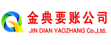 旬邑收账公司